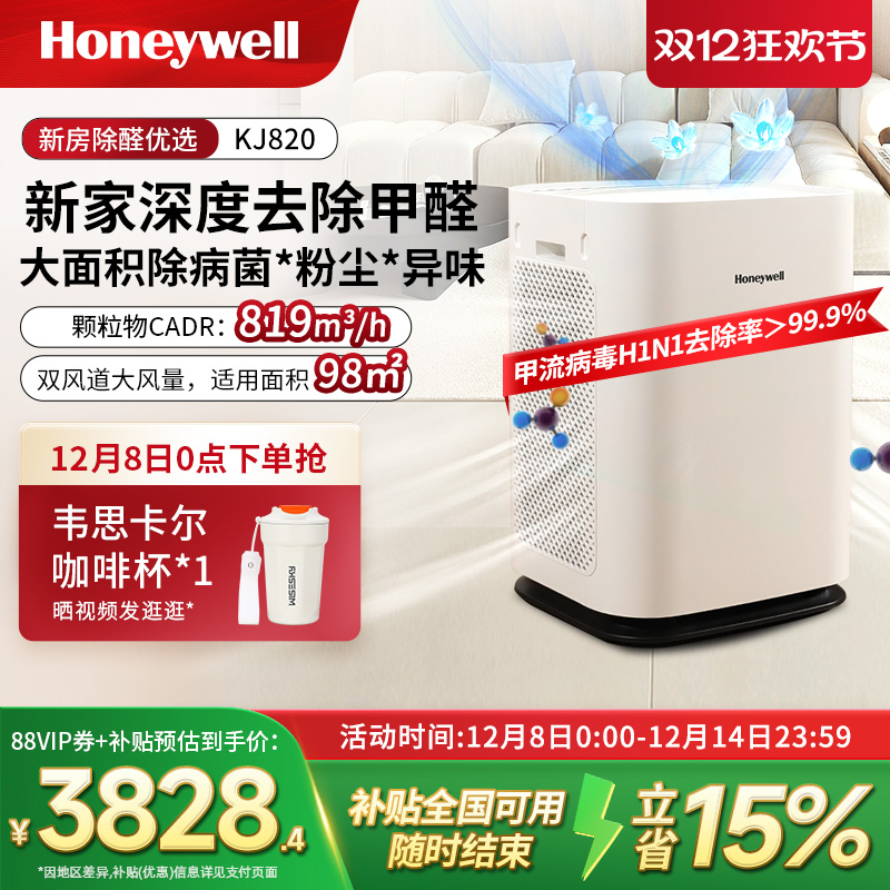 霍尼韦尔空气净化器甲醛分解去除