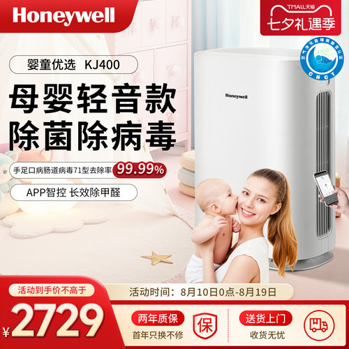 母婴除菌除病毒净化器