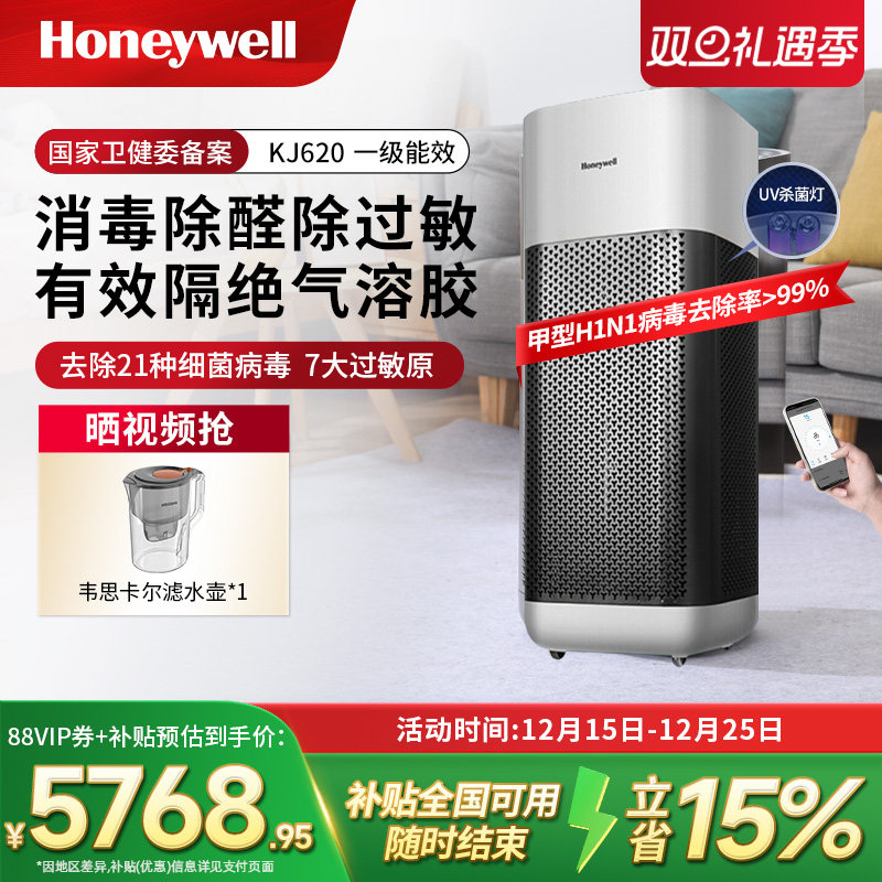 Honeywell/霍尼韦尔空气净化器家用除甲醛分解净化机除烟味消毒机