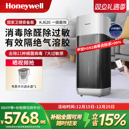 Honeywell空气净化器消毒机