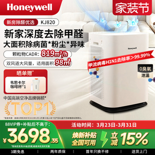 霍尼韦尔空气净化器家用除甲醛去吸新房室内净化机KJ820F P21D