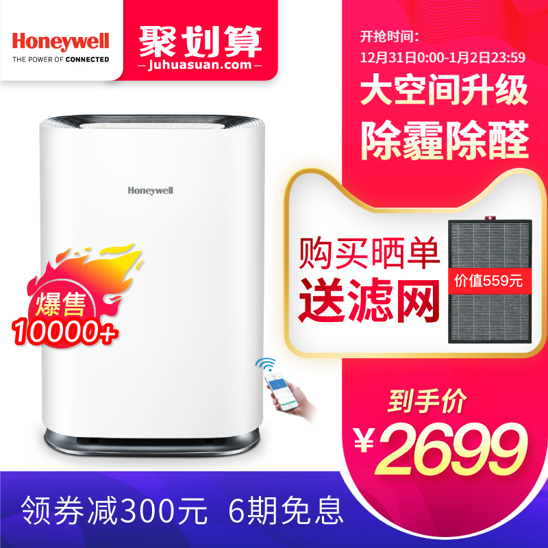 Honeywell/»ôÄáΤ¶û¿ÕÆø¾»»¯Æ÷ÖÇÄܼÒÓÃÎÔÊÒ³ý¼×È©Îíö²Ñ̳¾Òìζ