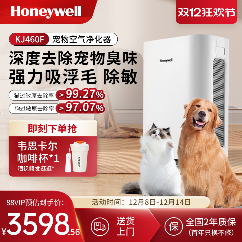 霍尼韦尔宠物净化器吸毛除臭