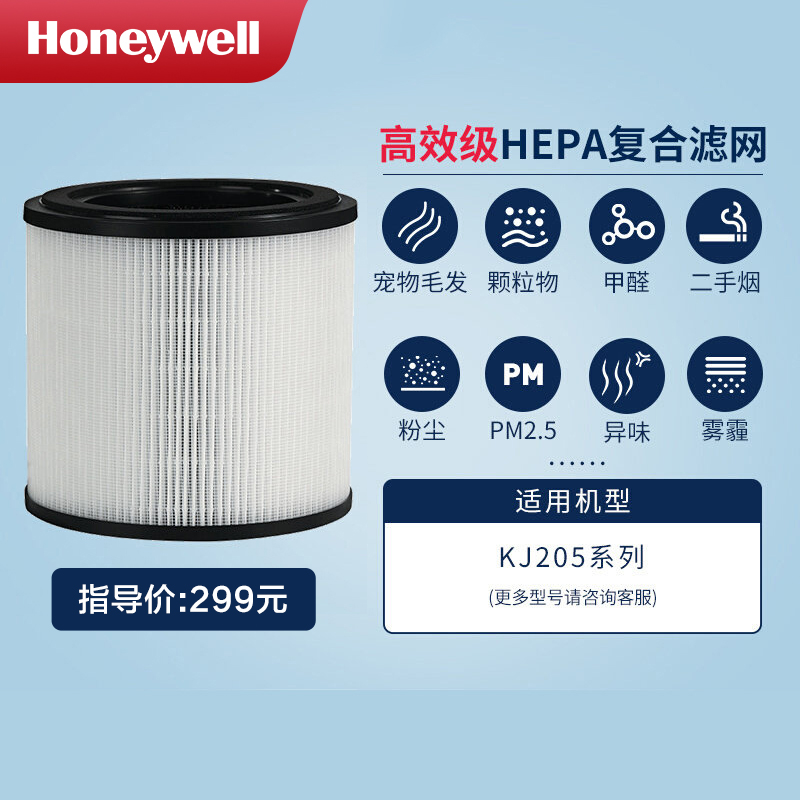 Honeywell/霍尼韦尔空气净化器过滤网 KJ205F-PAC000AW复合滤芯-封面