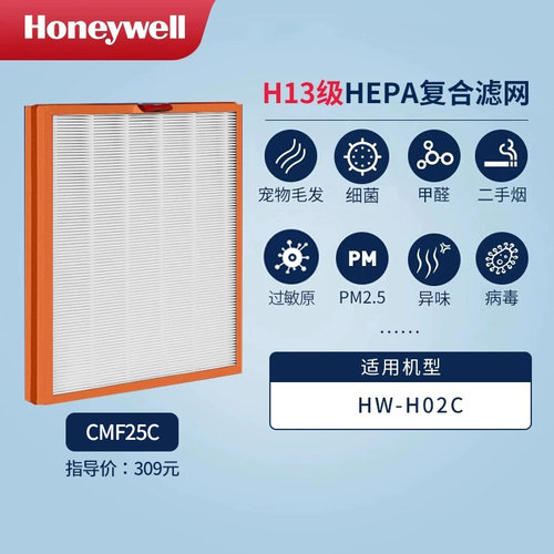 霍尼韦尔HW-H02C复合滤网滤芯