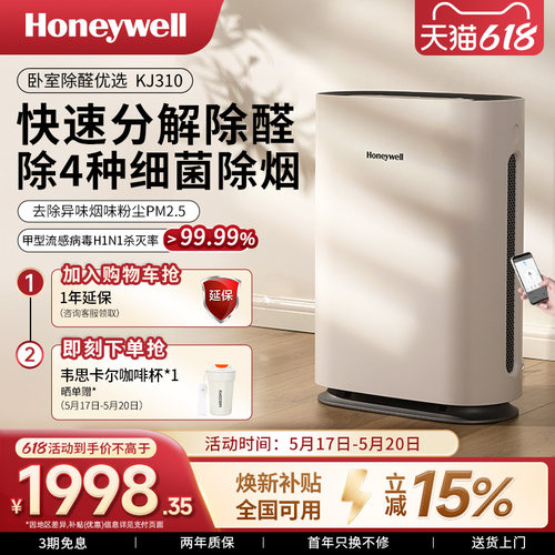 霍尼韦尔家用卧室空气净化器