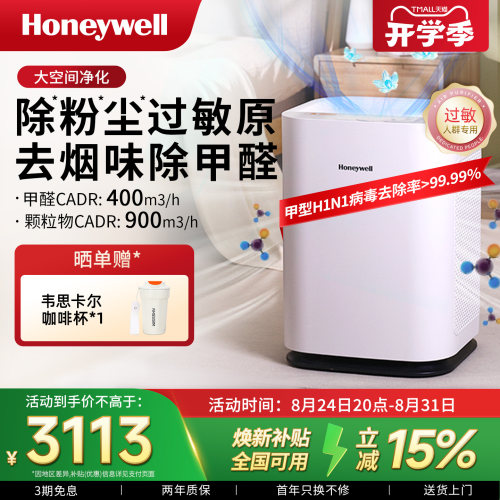 除甲醛除烟除异味除过敏原净化器