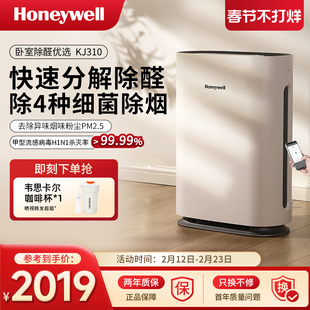 霍尼韦尔空气净化器除甲醛家用除菌除雾霾去二手烟卧室小型净化机