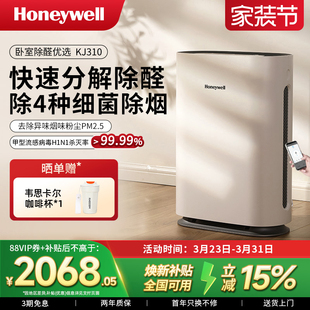 霍尼韦尔空气净化器除甲醛家用除菌除雾霾去二手烟卧室小型净化机