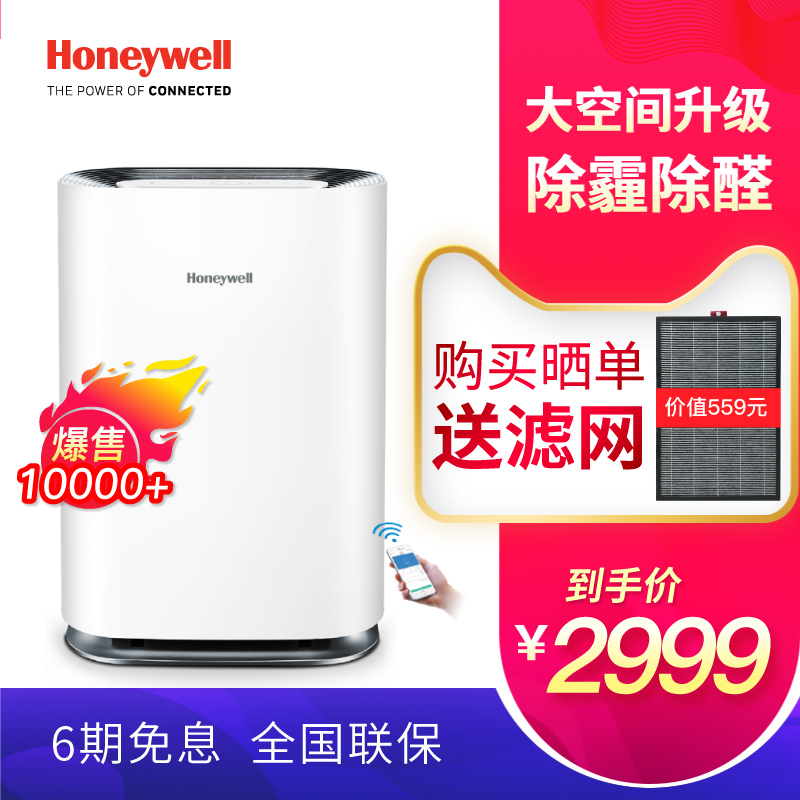 Honeywell/»ôÄáΤ¶û¿ÕÆø¾»»¯Æ÷ÖÇÄܼÒÓÃÎÔÊÒ³ý¼×È©Îíö²Ñ̳¾Òìζ