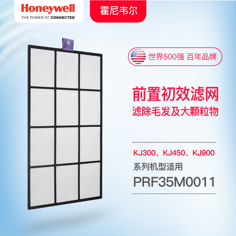 [霍尼韦尔智能电器旗舰店净化,加湿抽湿机配件]美国Honeywell/霍尼韦尔家用月销量29件仅售100元