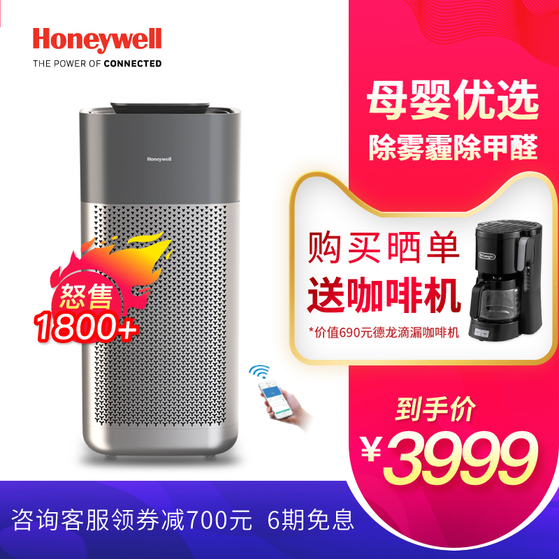 Honeywell/»ôÄáΤ¶û¿ÕÆø¾»»¯Æ÷ÖÇÄܼÒÓÃÊÒÄÚ¿ÍÌü³ý¼×ȩȥÒìζÑ̳¾