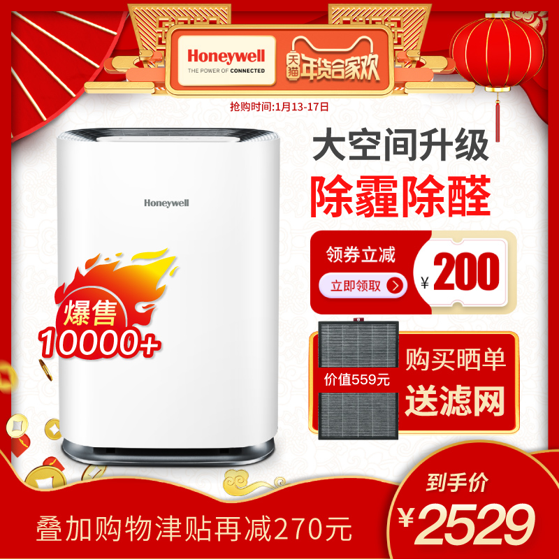 Honeywell/»ôÄáΤ¶û¿ÕÆø¾»»¯Æ÷ÖÇÄܼÒÓÃÎÔÊÒ³ý¼×È©Îíö²Ñ̳¾Òìζ