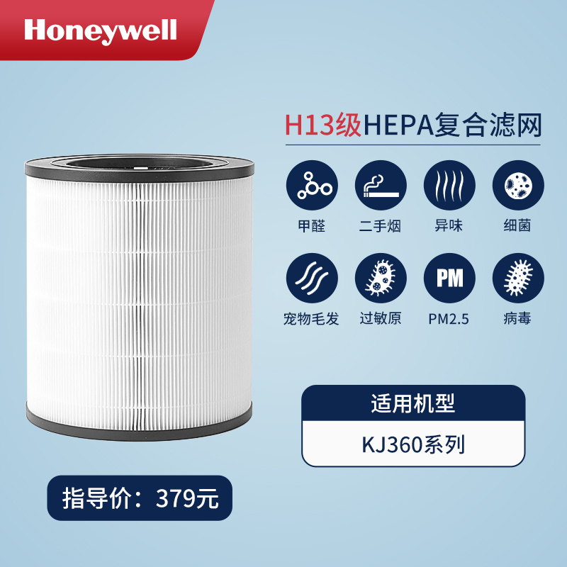 Honeywell/霍尼韦尔猫用空气净化器H-Cat复合滤筒CMF36M