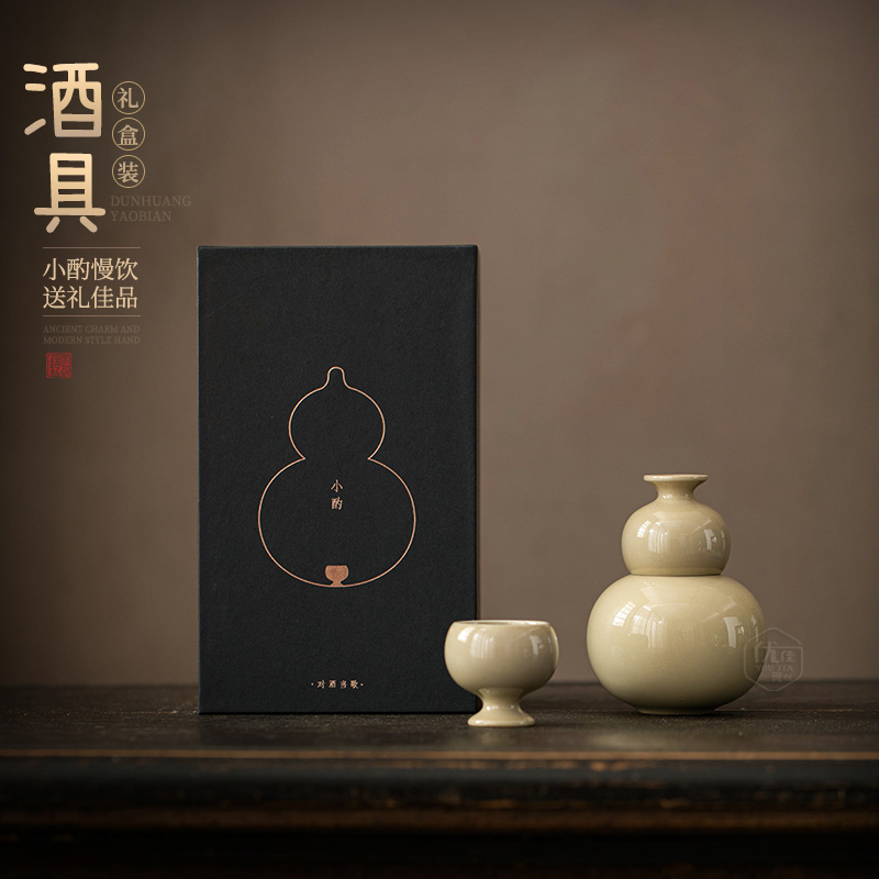 草木灰陶瓷酒壶套装白酒分酒器