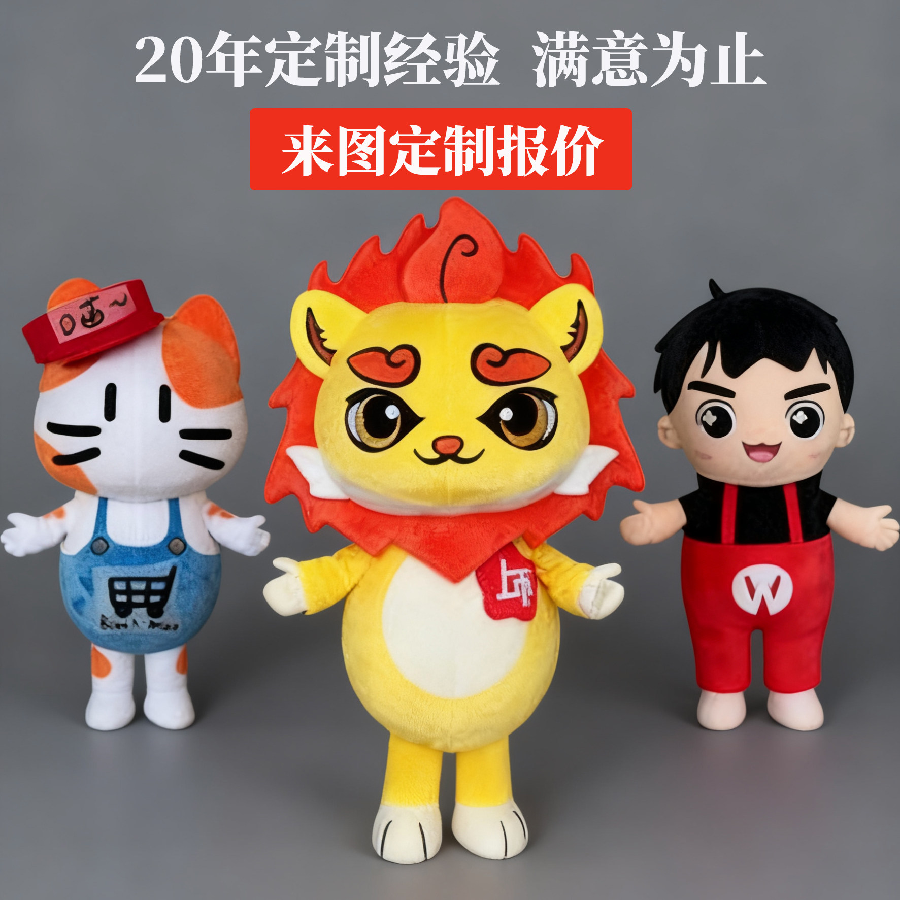 来图定制卡通人偶服装定做人偶服装订做行走人偶服玩偶服表演服饰,模玩/动漫/周边/娃圈三坑/桌游,COSPLAY配件/道具/人偶服,淘宝优惠券,粉丝福利购,淘宝优惠卷
