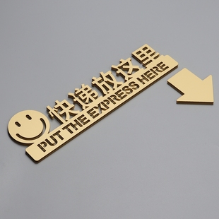 亚克力外卖放门口提示牌快递存放处指示牌标识牌标志定制