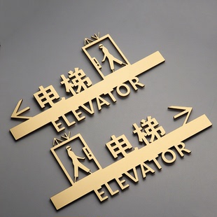 金色电梯间指示牌亚克力电梯楼层标识牌粘贴自带背胶安全标识牌