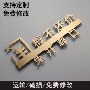 亚克力概不还价谢绝议价明码 标价标识牌请勿讲价售品店铺标识牌