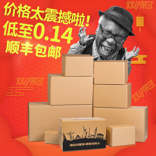 优质多层电商纸箱子奕龙厂家直发