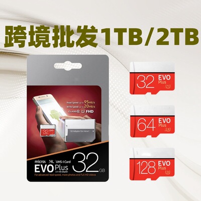 跨境手机TF内存卡16g记录仪SD卡 32G 64G高速存储卡128GB 1TB