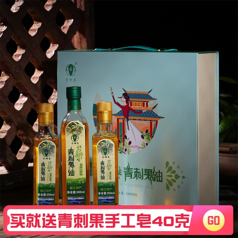 青娜鲁纯青刺果油1000ml中老年食用坚果青娜油按摩适用泸沽湖原产