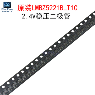(20个)原装LMBZ5221BLT1G二极管