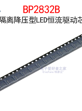 (2个)BP2832B 非隔离降压型LED恒流驱动IC芯片 贴片SOP-8封装