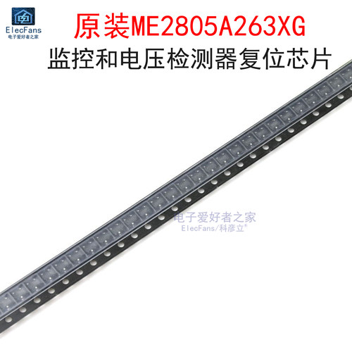 原装ME2805A263XG 丝印X1QK 监控和电压检测器复位芯片 贴片SOT23