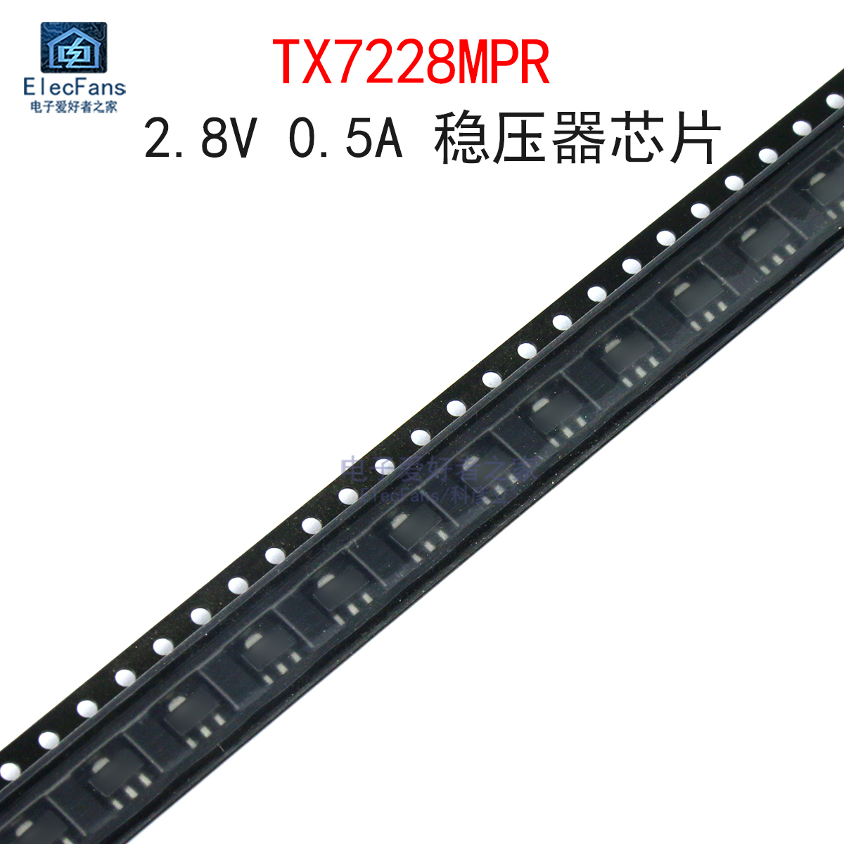 (5个)TX7228MPR2.8V0.5A稳压器