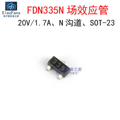 (5个)FDN335N 20V/1.7A场效应管MOS晶体管N沟道SOT-23贴片三极管