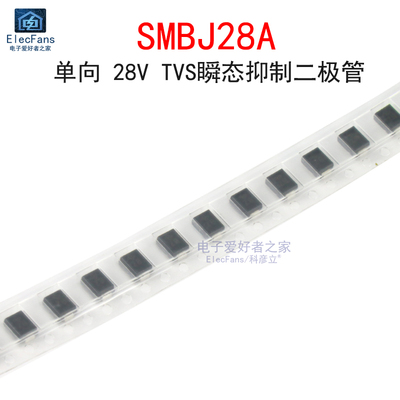 (10个)贴片SMBJ28A单向28V