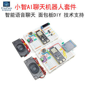 人工智能虾哥小智AI机器人对话实验套装ESP32-S3-N16R8开发板模块