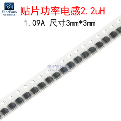(10个)贴片绕线功率电感2.2uH