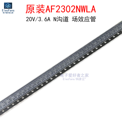 (10个)原装LN2302BLT1G/AF2302