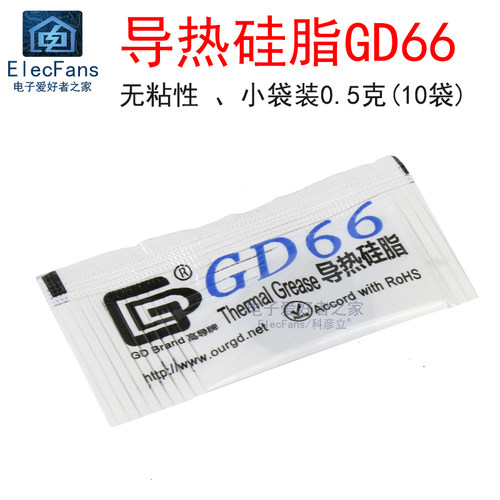 导热硅脂GD66导热硅脂
