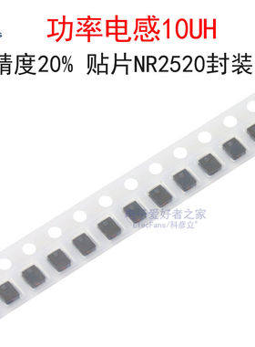 (5个)VLS252010HBX-100M功率电感10UH 680mA 贴片NR2520封装