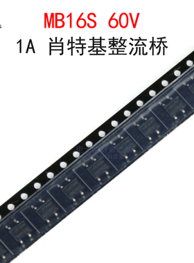 (5个)MB16S 60V 1A 单向肖特基整流桥  整流桥堆 贴片SOP-4封装