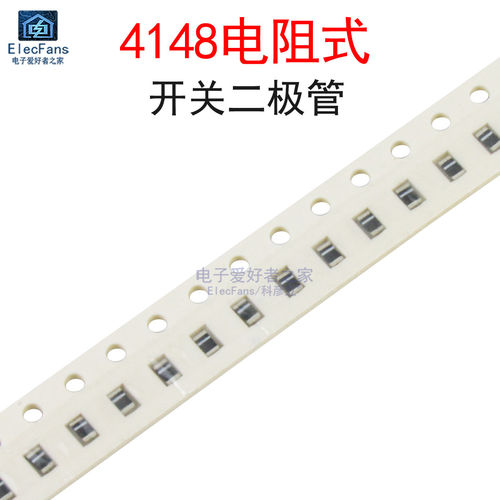 (20个)贴片0805封装 CD4148WSP/1N4148 电阻式 开关二极管 扁平式