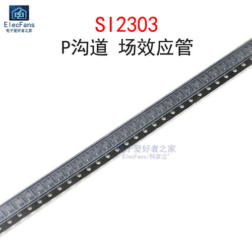 (10个)SI2303 1.9A/30V贴片场效应管A3SHB/S3/A03 MOS管 SOT-23