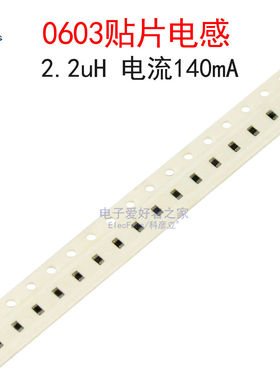 (20个)0603贴片电感器 2.2uH 电流140mA 型号MCL1608S2R2MT