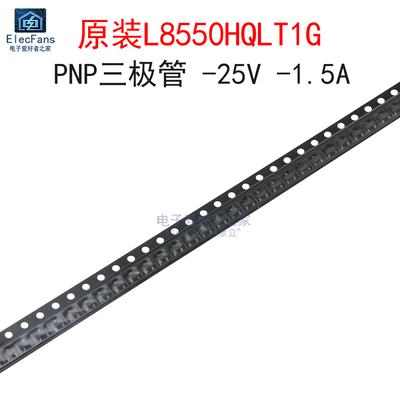 (20个)原装L8550HQLT1G三极管