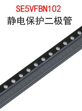 (20个)SE5VFBN102 丝印PB TVS/ESD静电保护二极管 贴片DFN1006-2L