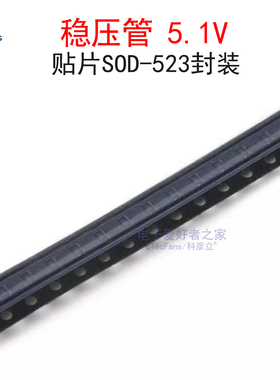 (20个)贴片5.1V稳压管 丝印Z2/H8/0A SOD-523 BZT52C5V1/MM5Z5V1