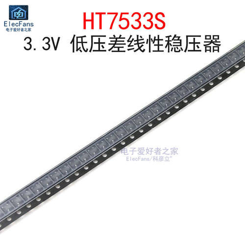 (5个)贴片HT7533S 丝印HT33 3.3V低压差线性稳压器LDO芯片SOT-23
