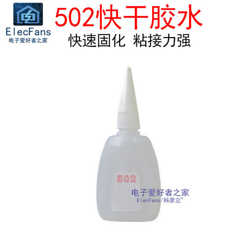 15克透明502强力速干胶水粘接剂