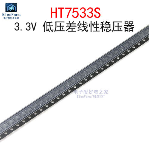 (5个)贴片HT7533S 丝印HT33 3.3V低压差线性稳压器LDO芯片SOT-23