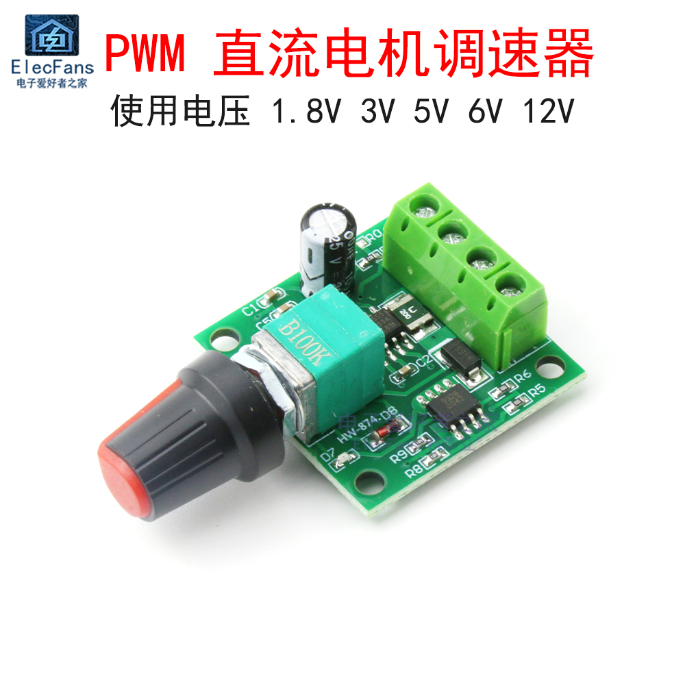 PWM直流马达电机调速器1.8V 3V 5V 6V 12V 2A 开关功能1803BK模块 电子元器件市场 电机/马达 原图主图