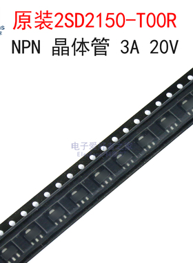 (5个)原装2SD2150-T00R 丝印CF 晶体管三极管3A 20V 贴片SOT-89
