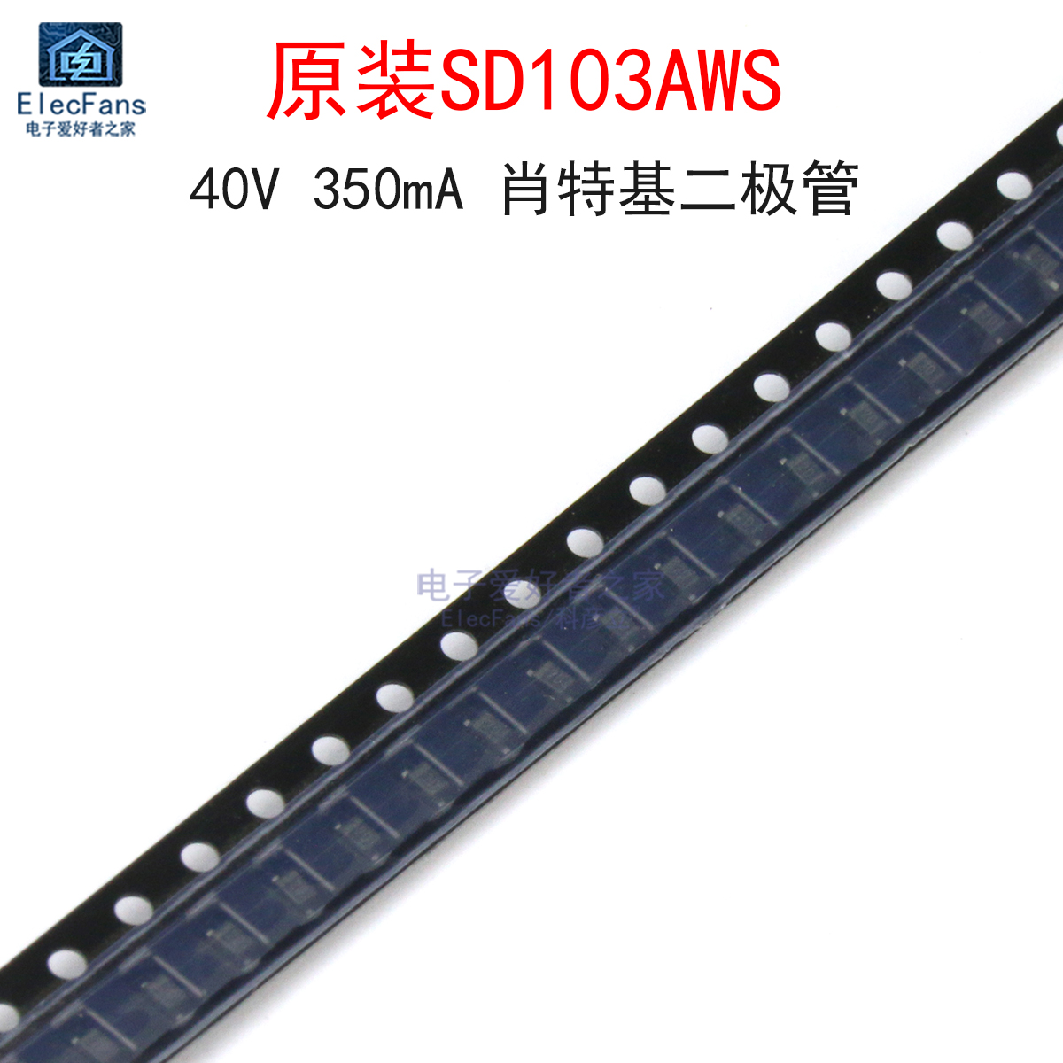(20个)原装SD103AWS 丝印S4 40V 350mA 肖特基二极管 贴片SOD-323
